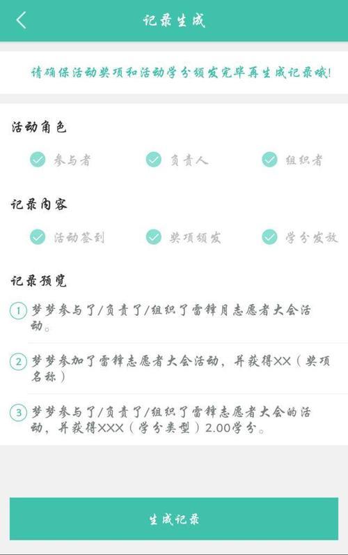 到梦空间学分要修多少分