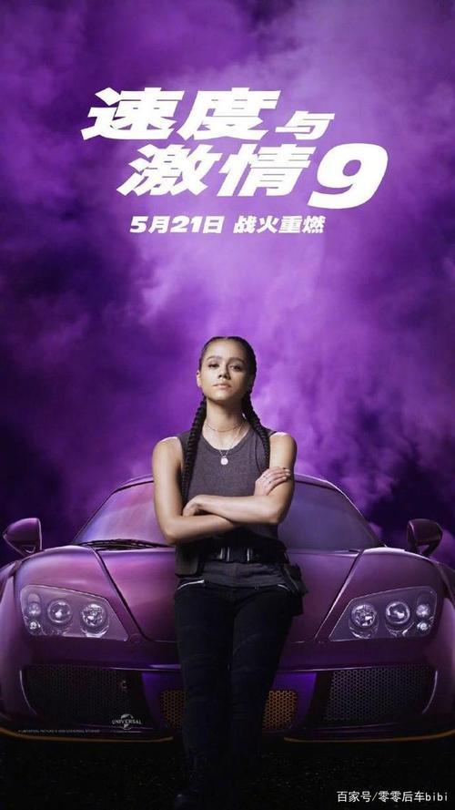 速度与激情第三部为什么换主角