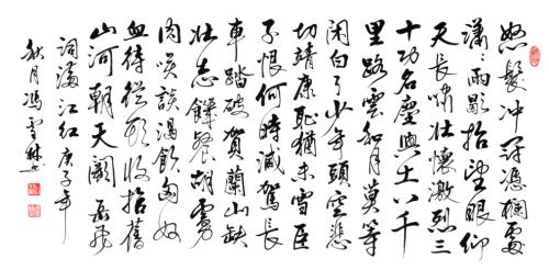 满江红多少字不含标点