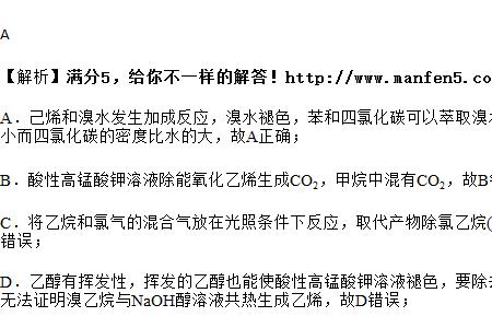 溴乙烷是酸性的嘛
