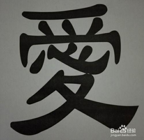 还会的繁体字怎么写