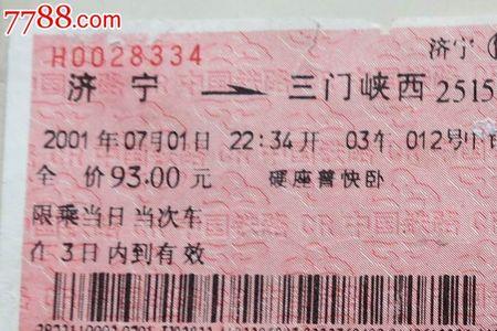 火车票订票宣传语怎么写