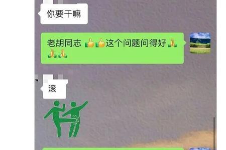 爹气什么意思