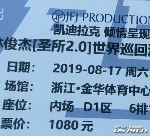 猫眼演唱会门票不让退怎么办