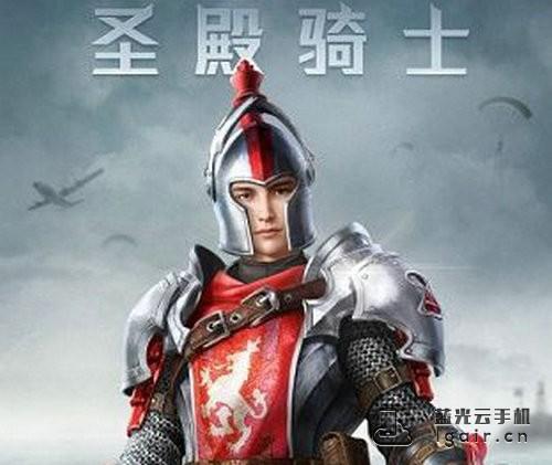 和平精英贵族骑士上衣搭配