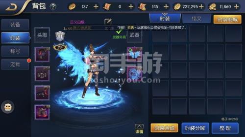 武神满级装备怎么选