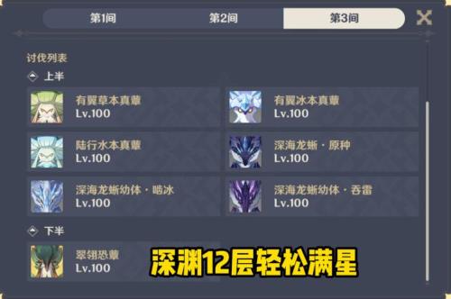 原神3.0深渊更新时间