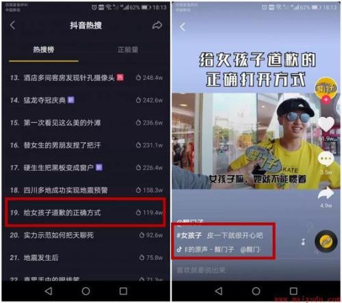 抖音共同关注的人怎么显示