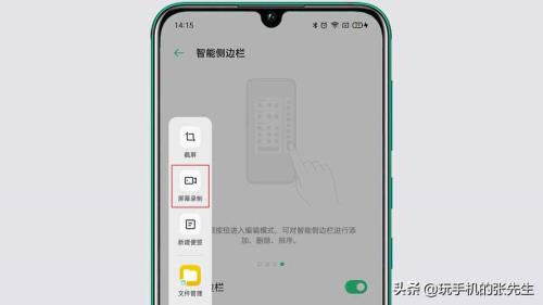 OPPO视频怎么看私信