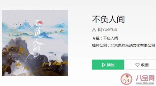 来人间这一回歌词的意义