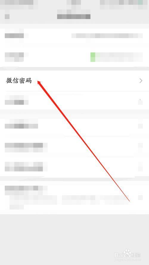 微信我的收藏可以设置密码