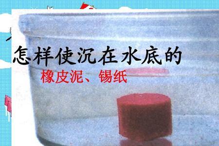 枣在水里沉还是浮