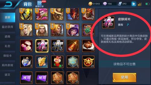 王者荣耀皮肤碎片几点更新
