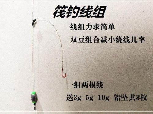 筏竿钓鱼教学