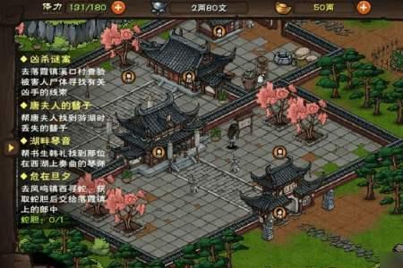 烟雨江湖洛阳小吏隐藏剧情攻略