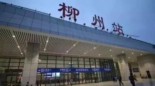 2021年柳州火车站西站还能进站吗