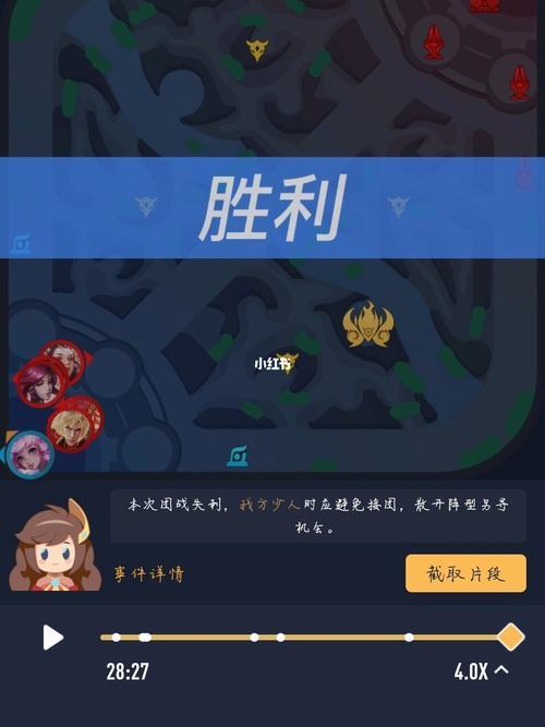 王者卧底队友怎么看