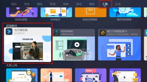 怎样在小米电视安装爱美剧