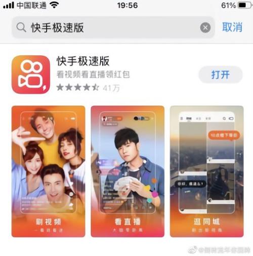 快手极速版旧版本怎么恢复