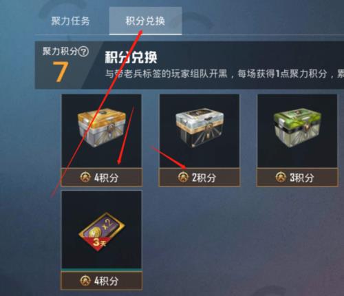 斗鱼精英手册8000积分怎么充最划算