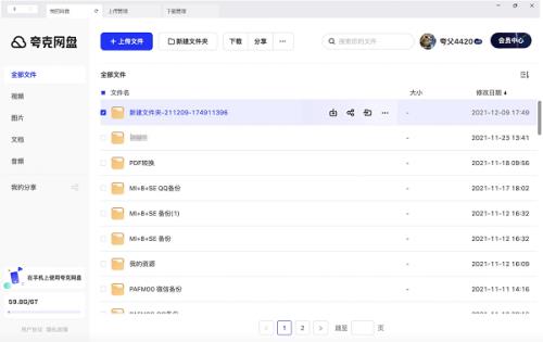 苹果的夸克怎么解压文件
