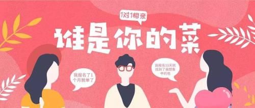 99年相亲自我介绍