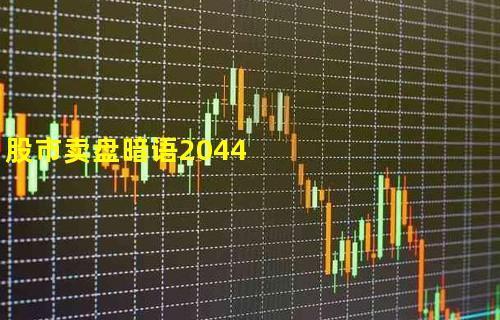 1144表示什么意思