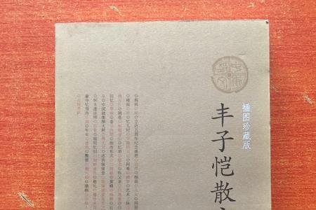 丰子恺散文奖是什么级别的奖