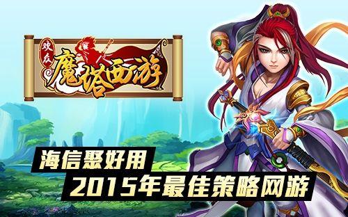 魔塔西游为什么玩不了