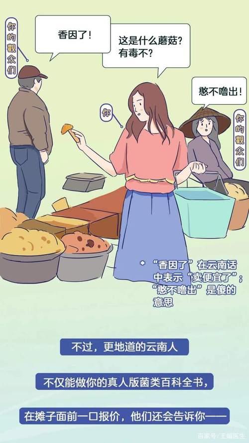 云南人怎么样了解下