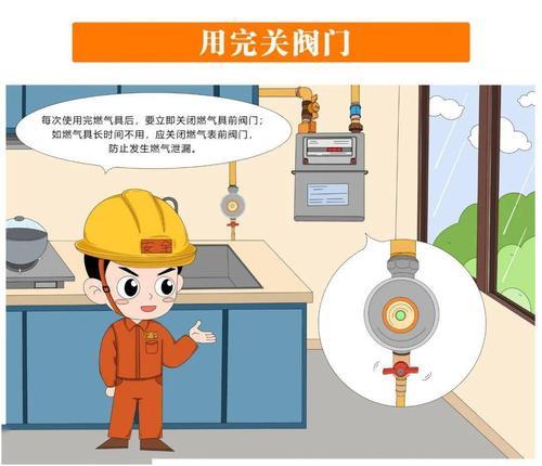 要按窗户天然气管道怎么关闭