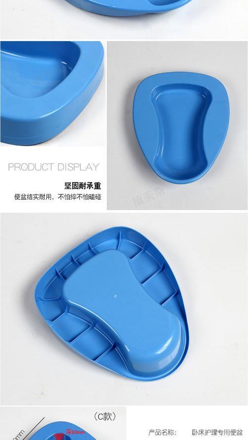 大便盆使用方法