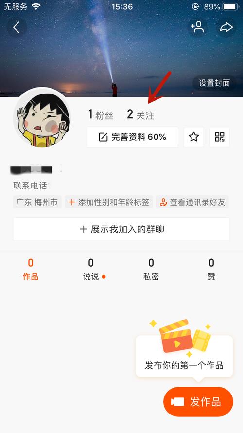 快手五级粉丝团要多少亲密度