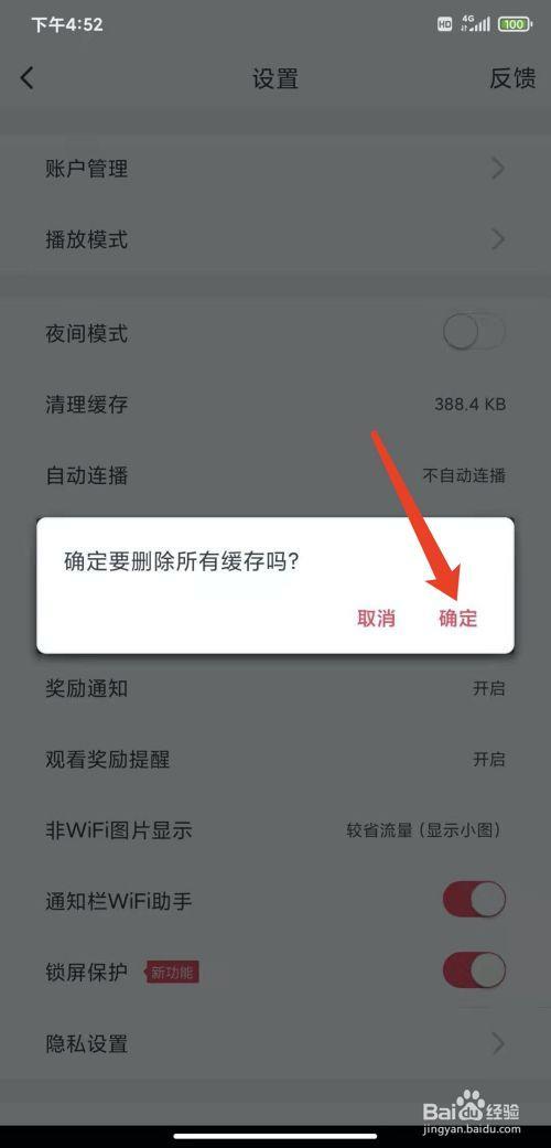 手机app缓存的视频怎样变成本地