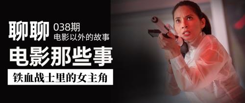 为爱冲锋的战士的女主