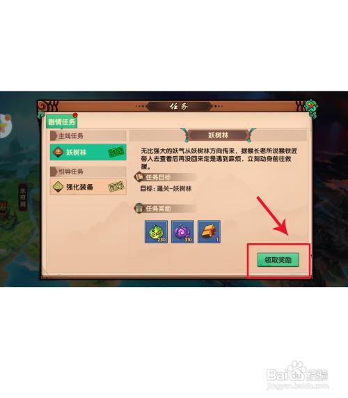 造梦无双如何收服花花