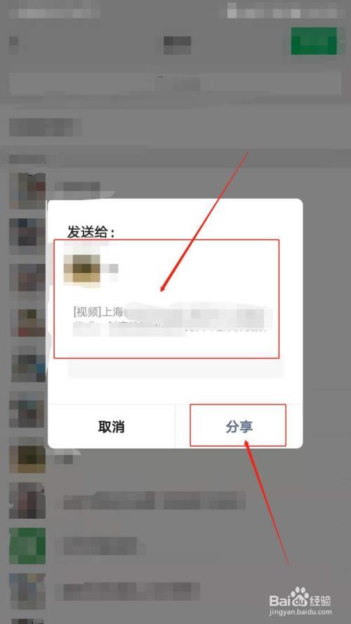 怎么关掉分享视频给好友