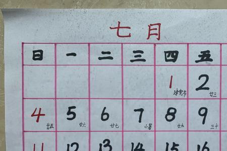 2021年7月到几号结束