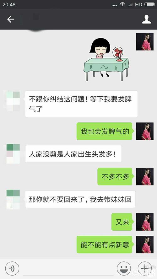 老公说自己好，我应该怎么回