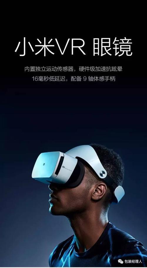 为什么我的vr眼镜看着是两个屏幕