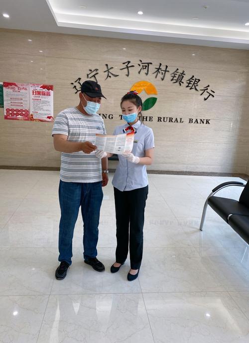 村镇银行是什么性质的银行呢