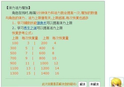 梦幻烤火1000满意度需要刷多久