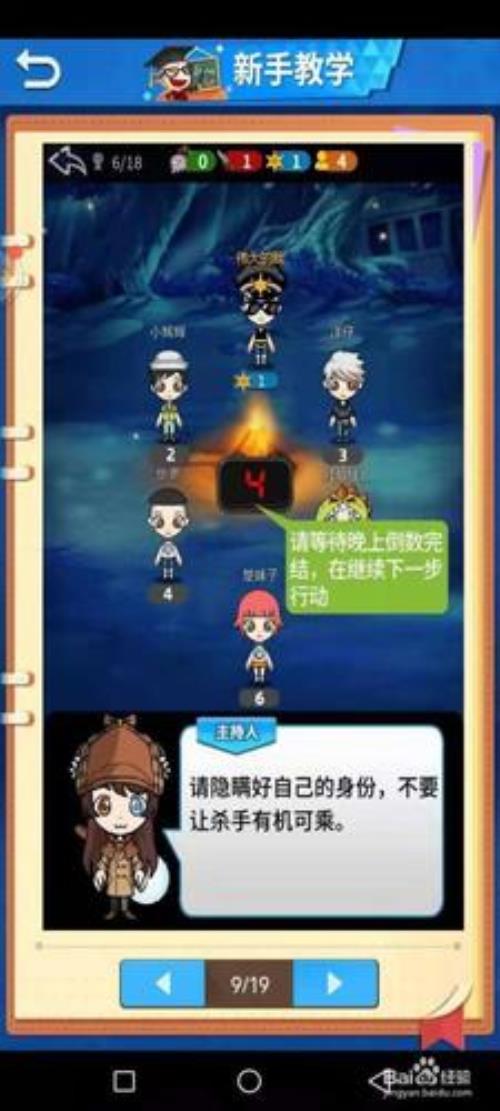 卧底队友怎么获得