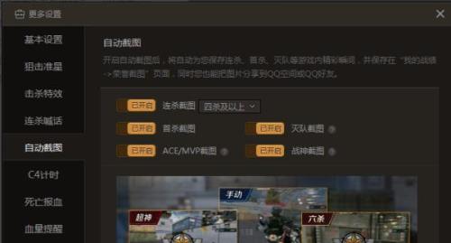 cf战绩录像保存不了