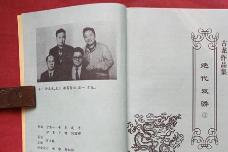 承久小说作品集