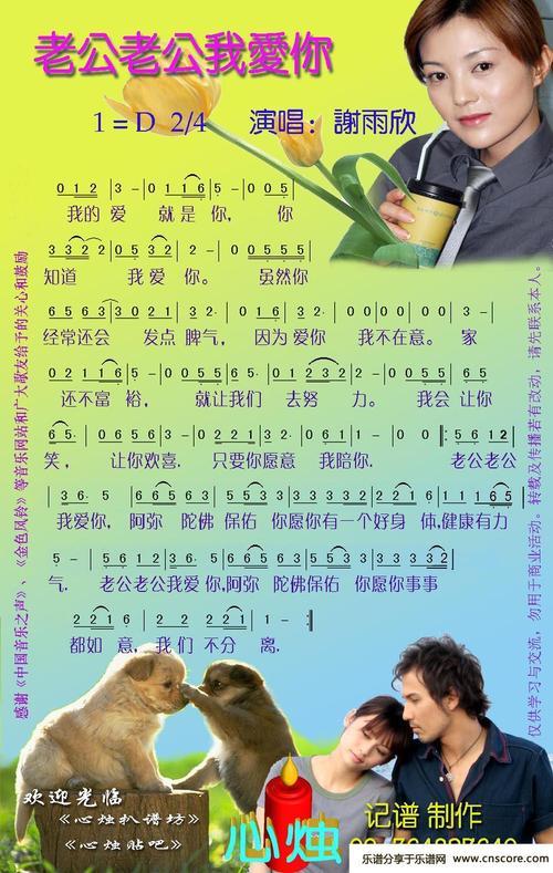歌曲我爱你你不爱我原唱