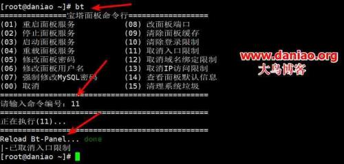 bt面板怎么用