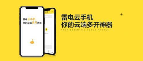 雷电云手机卡了怎么办