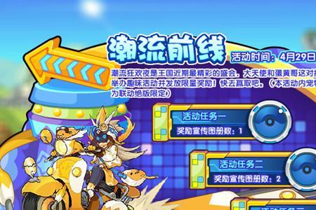 洛克王国12点以后是不是不能玩了