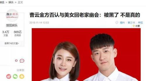 曹云金江若琳分手原因是什么